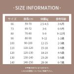 【66-90cm】 ファスナー付きフリース素材 ロンパース - 画像 (9)
