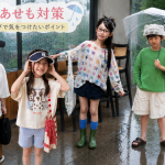 梅雨のあせも対策｜子ども服選びで気をつけたいポイント