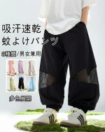 【100-170cm】パンツ キッズ 無地 冷感 蚊よけ カジュアル