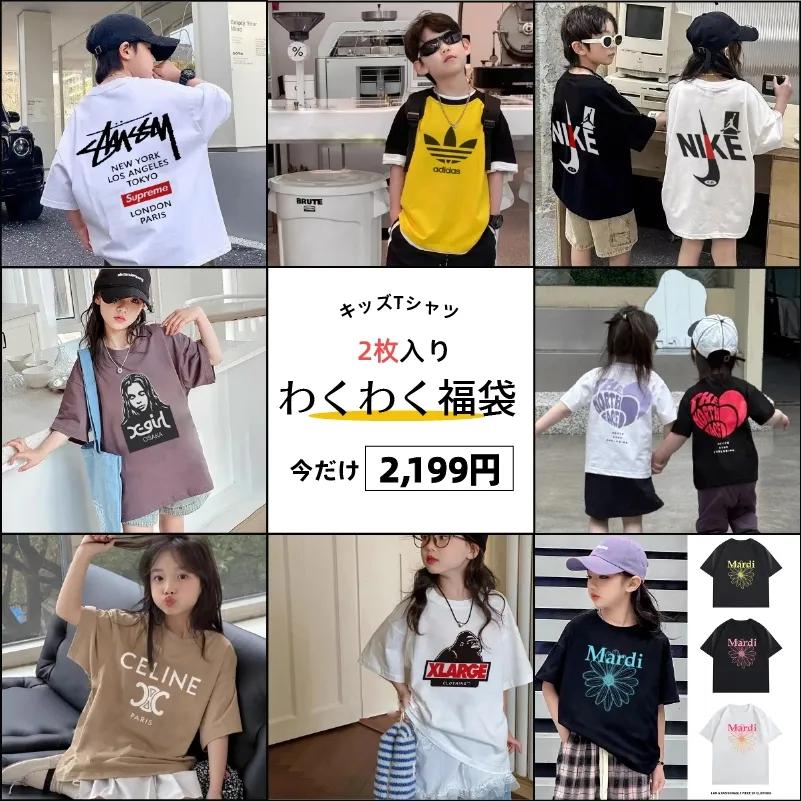 男の子/ランダム2点入り